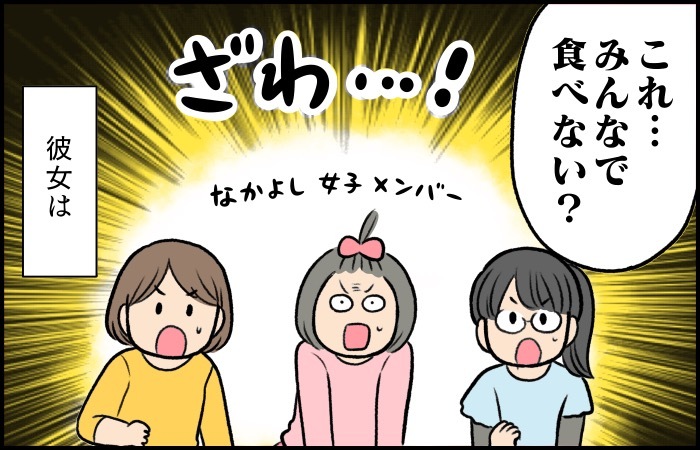 小学生時代の「ちょいワルな」思い出。みんなでドキドキしたことを覚えてるの画像4