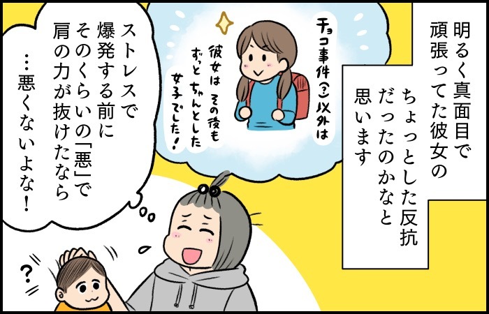 小学生時代の「ちょいワルな」思い出。みんなでドキドキしたことを覚えてるの画像10