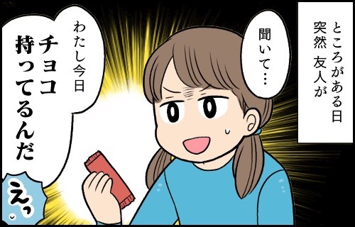 小学生時代の「ちょいワルな」思い出。みんなでドキドキしたことを覚えてるのタイトル画像