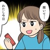 小学生時代の「ちょいワルな」思い出。みんなでドキドキしたことを覚えてるのタイトル画像