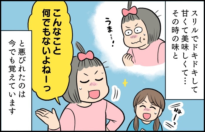 小学生時代の「ちょいワルな」思い出。みんなでドキドキしたことを覚えてるの画像7