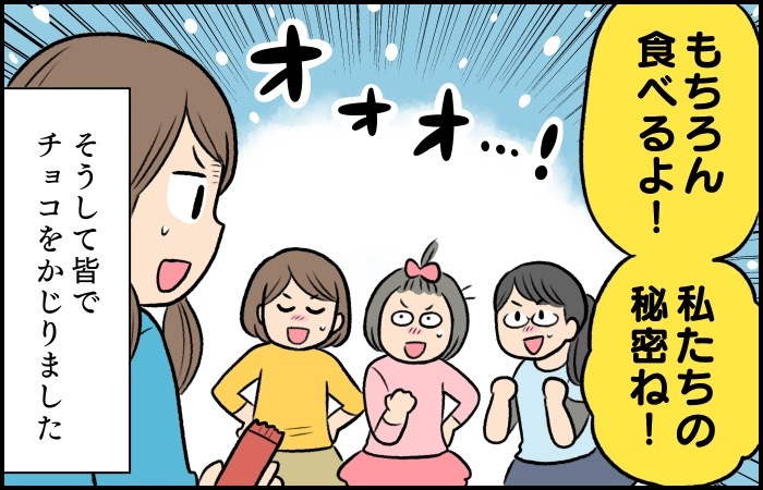 小学生時代の「ちょいワルな」思い出。みんなでドキドキしたことを覚えてるの画像6