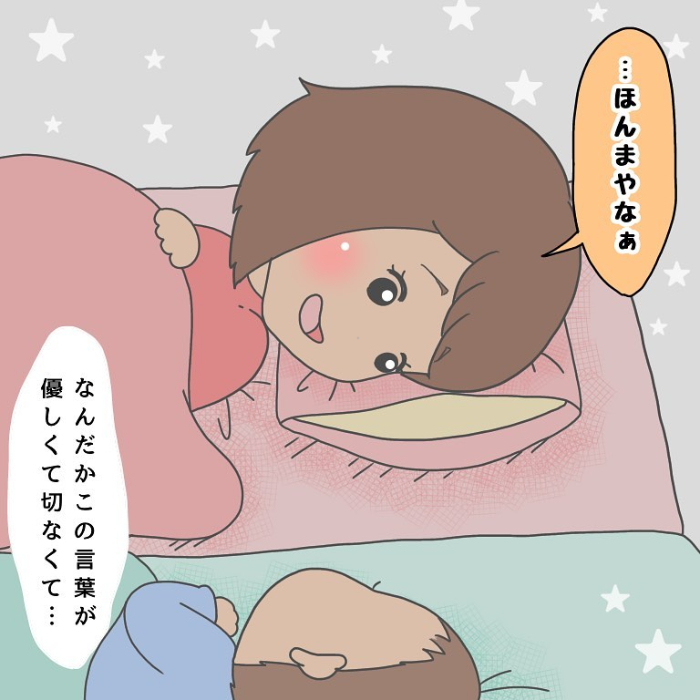 「幼稚園楽しくなかった……」しょんぼり顔のワケを聞いてみたら……えっ！？の画像24