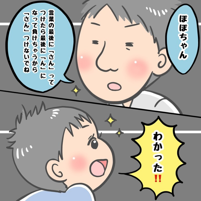 「幼稚園楽しくなかった……」しょんぼり顔のワケを聞いてみたら……えっ！？の画像17