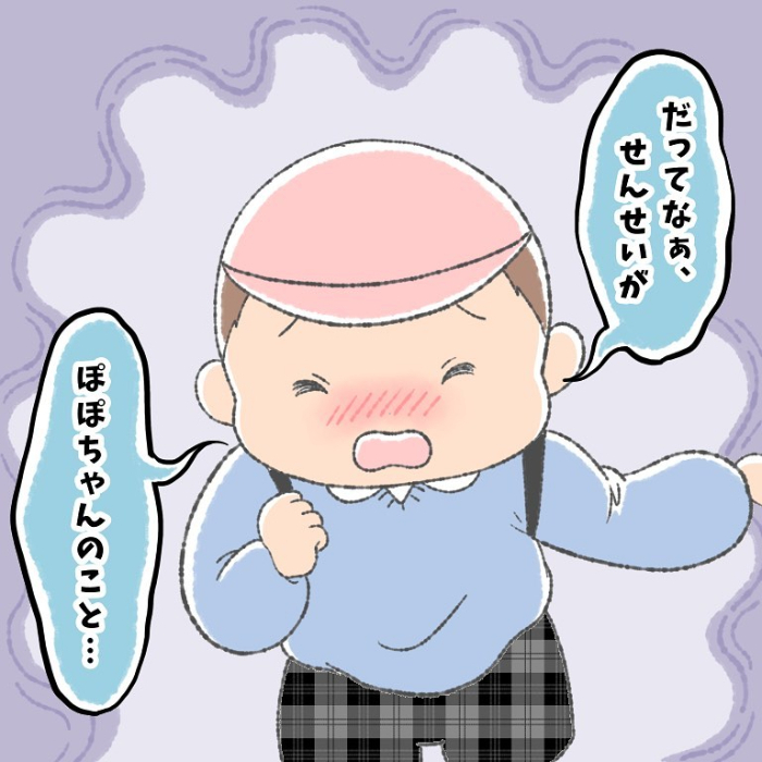 「幼稚園楽しくなかった……」しょんぼり顔のワケを聞いてみたら……えっ！？の画像29