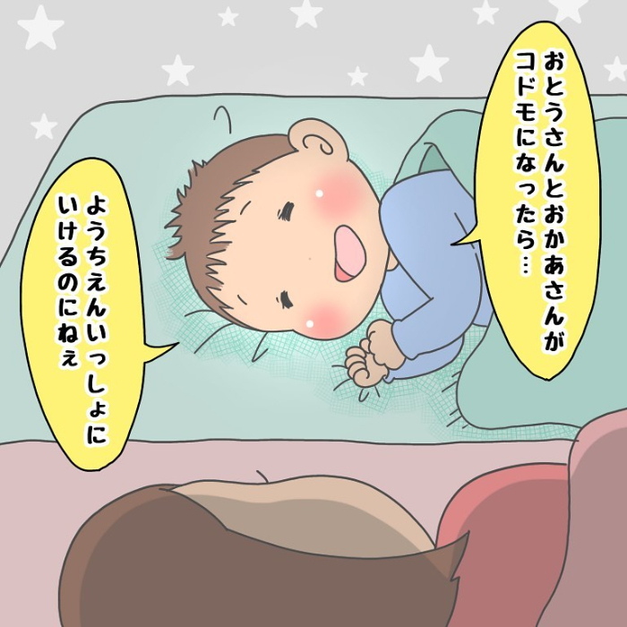 「幼稚園楽しくなかった……」しょんぼり顔のワケを聞いてみたら……えっ！？の画像23