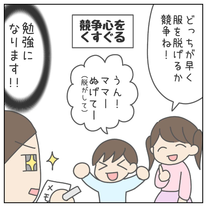 子どもとのお出掛けで、わたし……とんでもないものを盗まれました！の画像20