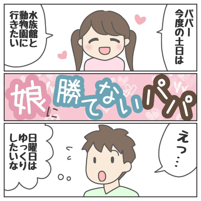 子どもとのお出掛けで、わたし……とんでもないものを盗まれました！の画像6