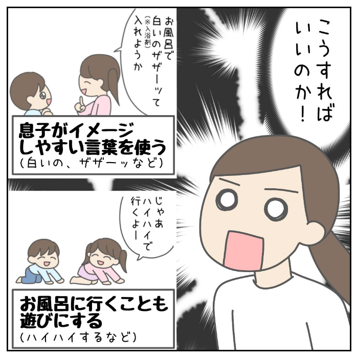 子どもとのお出掛けで、わたし……とんでもないものを盗まれました！の画像19