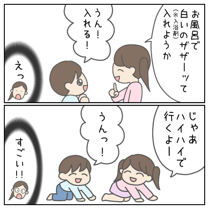 子どもとのお出掛けで、わたし……とんでもないものを盗まれました！の画像18