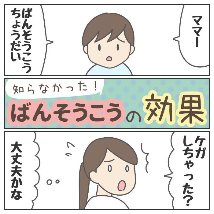 子どもとのお出掛けで、わたし……とんでもないものを盗まれました！の画像10