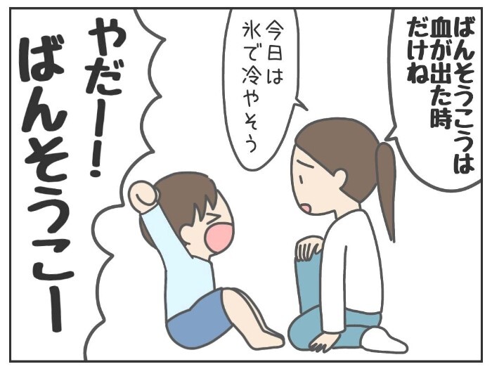 子どもとのお出掛けで、わたし……とんでもないものを盗まれました！の画像12