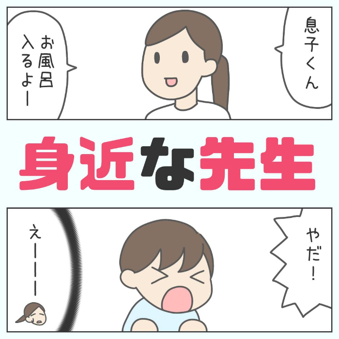 子どもとのお出掛けで、わたし……とんでもないものを盗まれました！の画像15