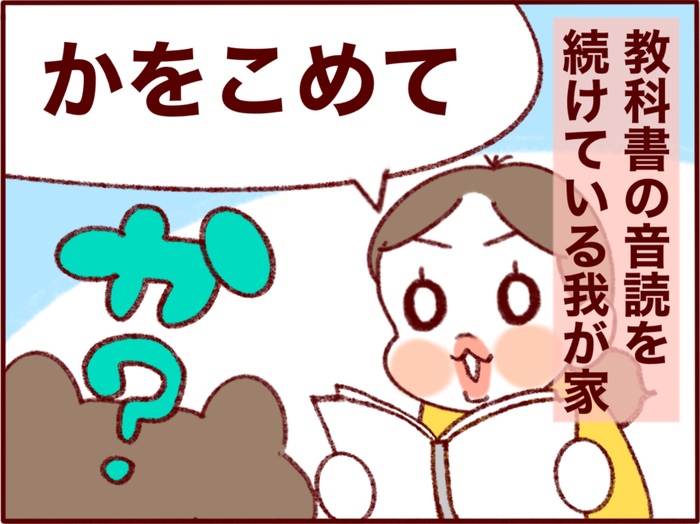 子どもに聞かれた難問！カタカナの「カ」と漢字の「力」の違い、説明できる……？の画像1