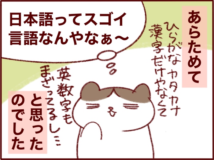 子どもに聞かれた難問！カタカナの「カ」と漢字の「力」の違い、説明できる……？の画像8