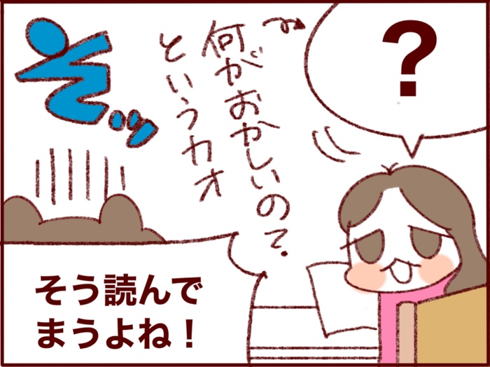 子どもに聞かれた難問！カタカナの「カ」と漢字の「力」の違い、説明できる……？の画像7