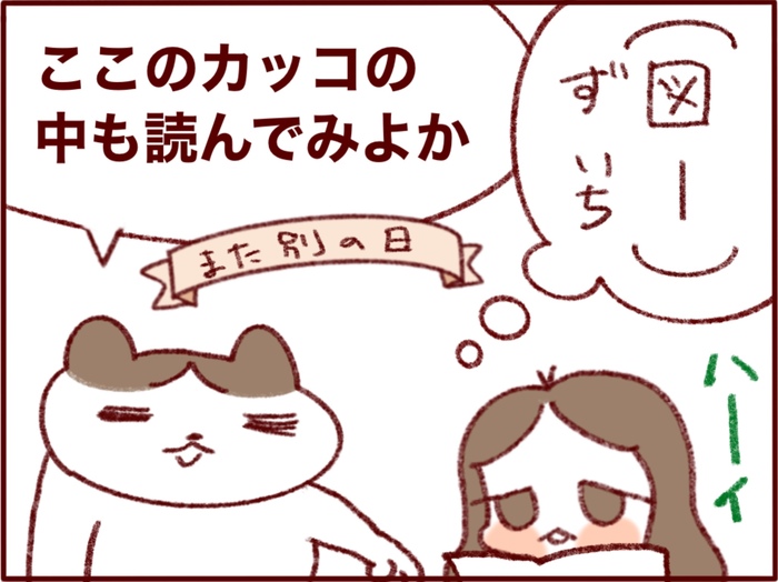 子どもに聞かれた難問！カタカナの「カ」と漢字の「力」の違い、説明できる……？の画像5