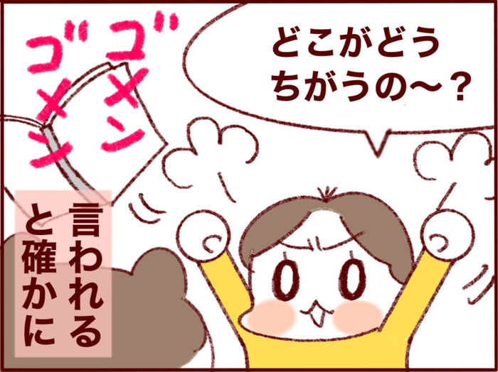 子どもに聞かれた難問！カタカナの「カ」と漢字の「力」の違い、説明できる……？の画像3