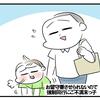 そんなことある！？小学校の個人懇談に行ったら、全身ズブ濡れになった話のタイトル画像