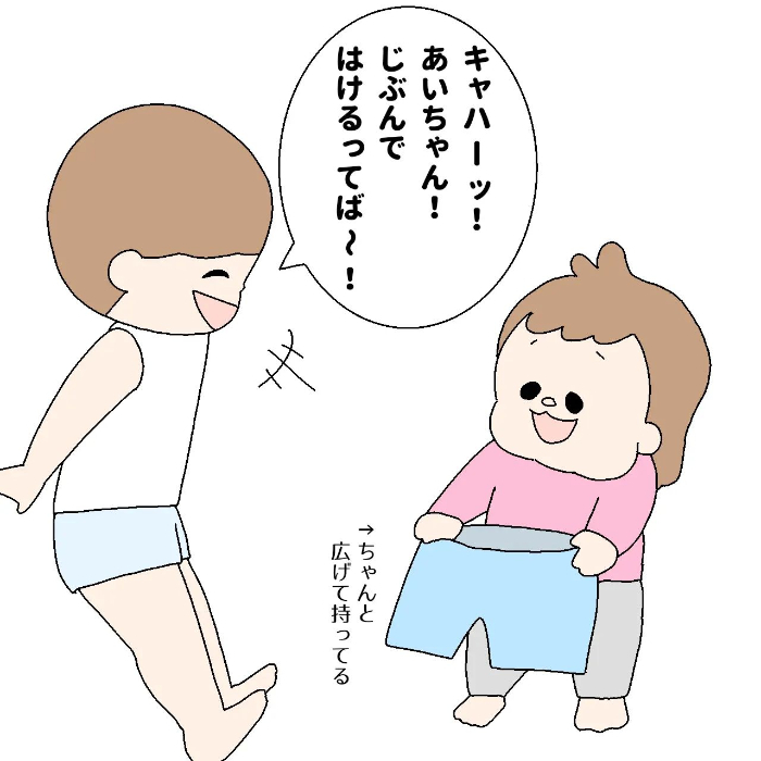 なんでも「自分で！」な１歳児がズボンを履いてみたら……うーん、惜しいっ！の画像3