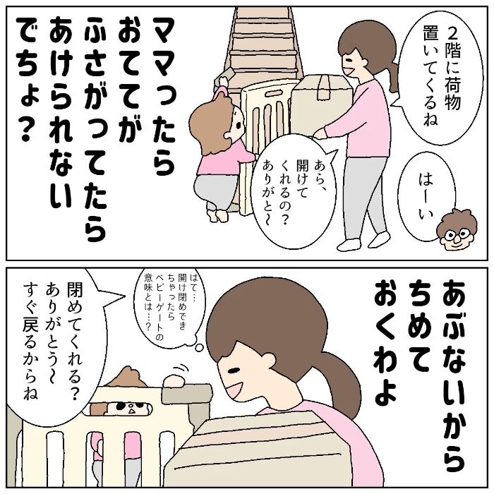 なんでも「自分で！」な１歳児がズボンを履いてみたら……うーん、惜しいっ！の画像20