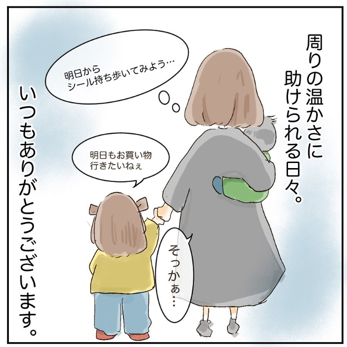 わが子の“赤ちゃん眉”に憧れたママ……お手入れで、ちょっぴりやらかす。の画像16