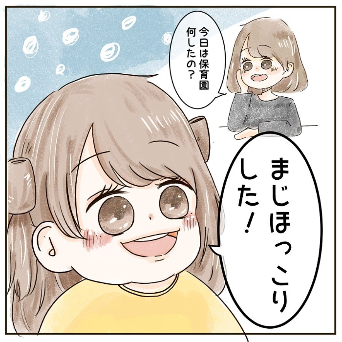 わが子の“赤ちゃん眉”に憧れたママ……お手入れで、ちょっぴりやらかす。の画像4