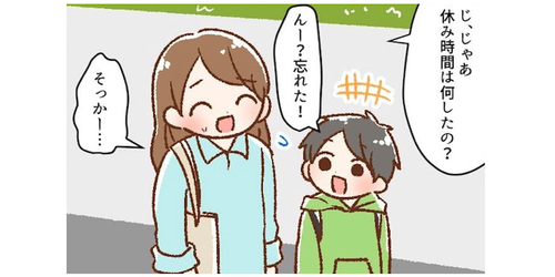 これは盲点だった！“学校のことを話してくれない息子”と向き合って気付いたことのタイトル画像