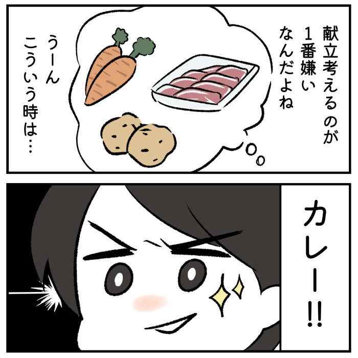 そうだ…こんな時は、アレを作るしかない！晩ごはんに悩んだ時あるあるの画像10