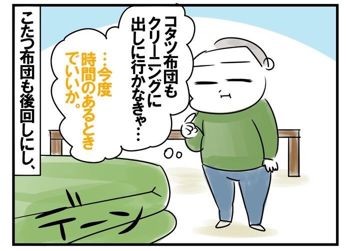 季節の変わり目の衣替え。「後回し」を繰り返したあの日の私に、ひとこと言いたい！のタイトル画像