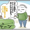 季節の変わり目の衣替え。「後回し」を繰り返したあの日の私に、ひとこと言いたい！のタイトル画像