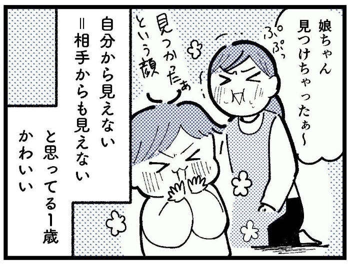 かくれんぼって、こういうことでしょ……？バレバレな１歳児が可愛すぎる♡の画像16