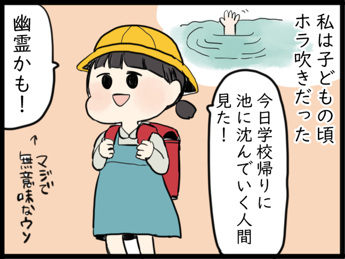 「お母さん、アレは嘘でした」幼少期のことを母に打ち明けたところ……のタイトル画像