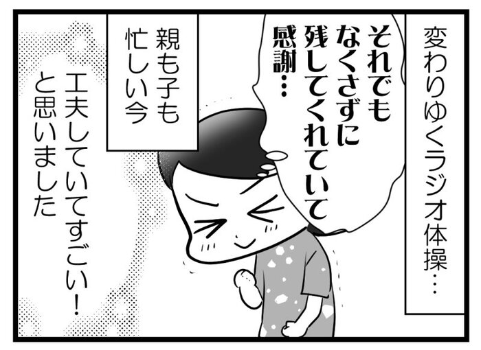 夏休みといえばラジオ体操！今と昔とでは、こんな違いが！？の画像5