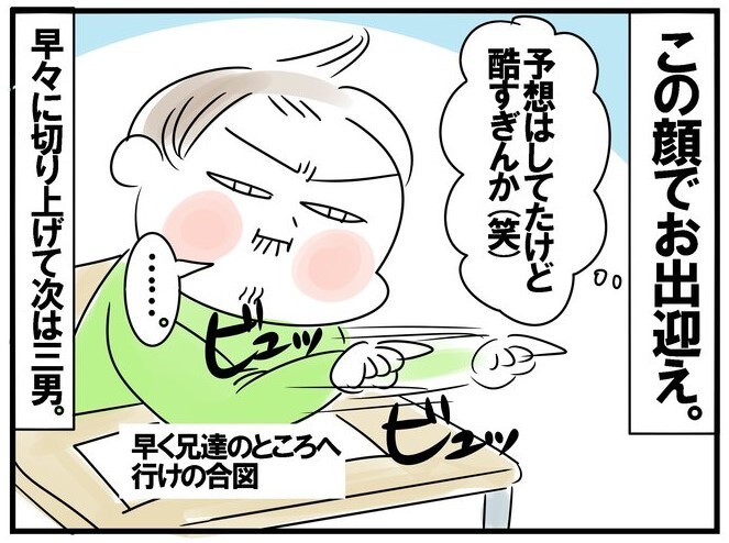 母が授業参観に来ることを全力で拒否する弟トリオ3名の様子がこちら……！（笑）のタイトル画像