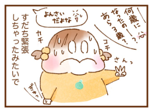 大号泣で帰宅……その尊すぎる理由とは？ 娘ちゃんの優しさに思わず涙のタイトル画像