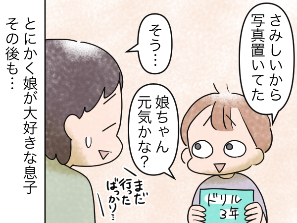 幼稚園のお泊まり保育。妹の不在を寂しく思った兄がとった行動とは！？の画像5