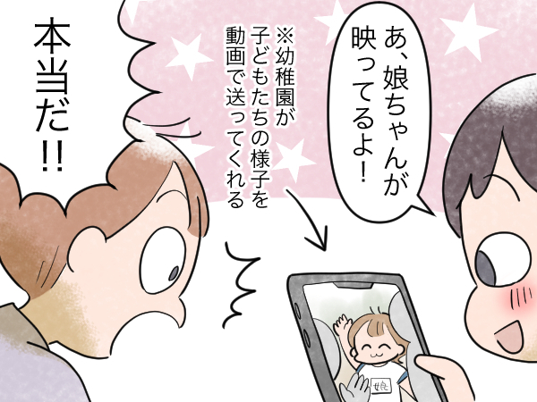 幼稚園のお泊まり保育。妹の不在を寂しく思った兄がとった行動とは！？の画像6