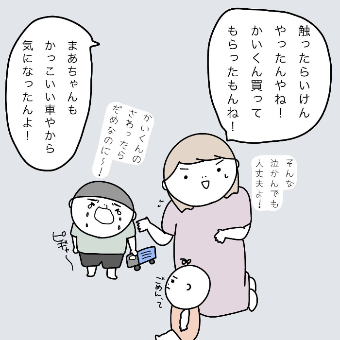 妹に激怒していたのに……３歳児の“お兄ちゃん”な一言に、思わずホロリ。の画像20