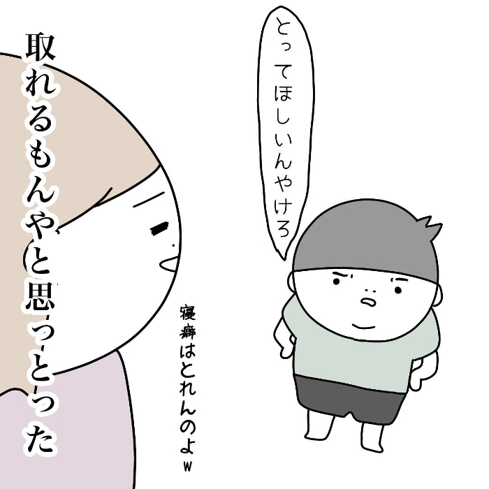 妹に激怒していたのに……３歳児の“お兄ちゃん”な一言に、思わずホロリ。の画像5