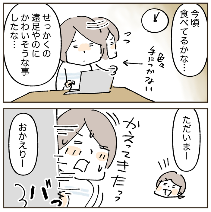 頑張ったときに限って失敗……不出来なキャラ弁が、予想外に”大ウケ”した理由の画像3