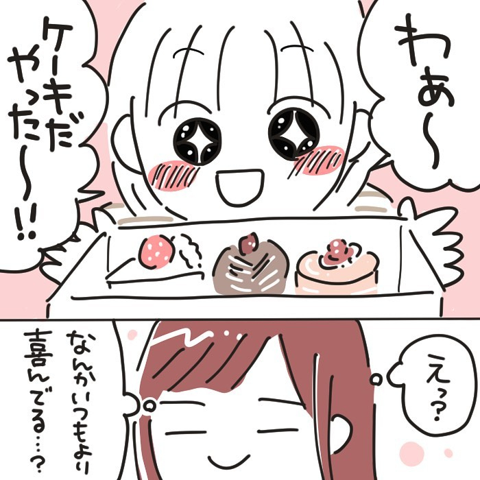 パパの好きな食べ物は……きっとコレ！２歳児の一言に、思わずほっこり♡の画像17