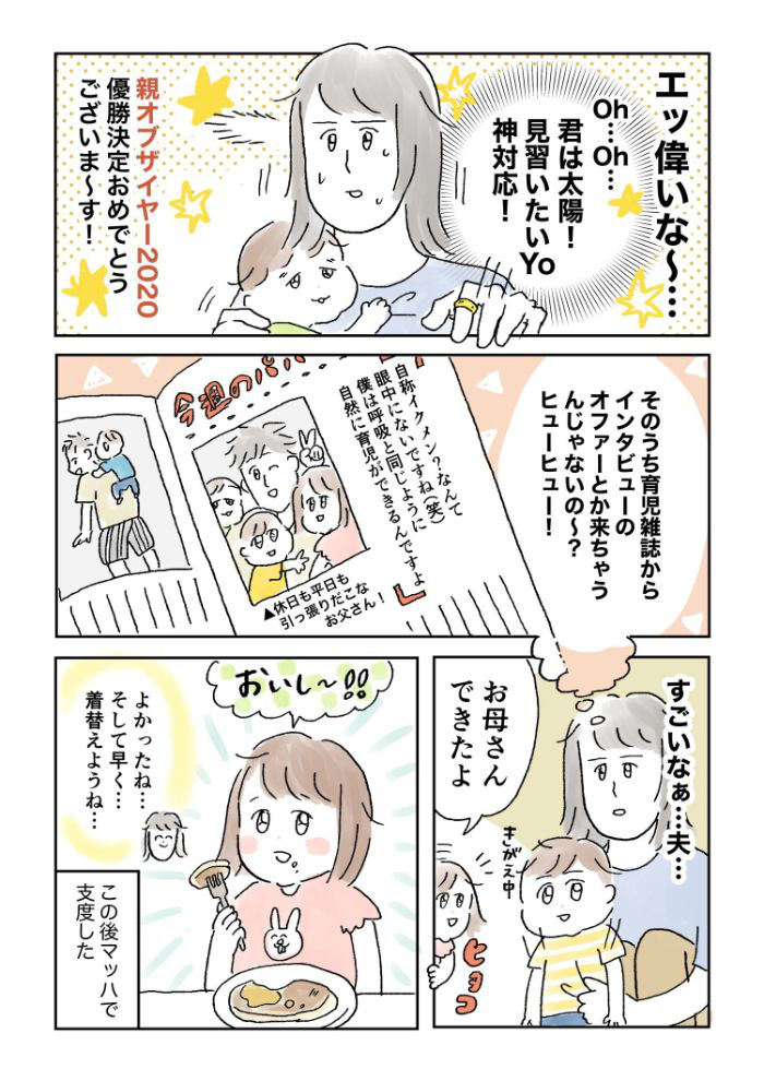 子どもの一言にハッ……！曇りなき眼に暴かれる、母のちょい恥ずかしいクセの画像9