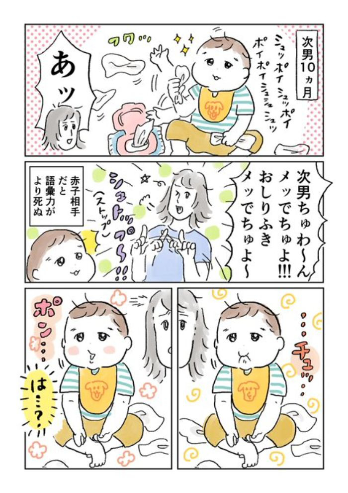 子どもの一言にハッ……！曇りなき眼に暴かれる、母のちょい恥ずかしいクセの画像1