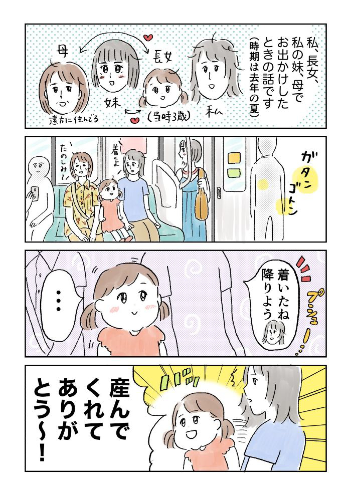 子どもの一言にハッ……！曇りなき眼に暴かれる、母のちょい恥ずかしいクセの画像11