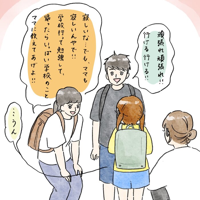 【優しい世界】校門前で行き渋る娘に……ほかの子たちの神対応に心が温まるの画像4