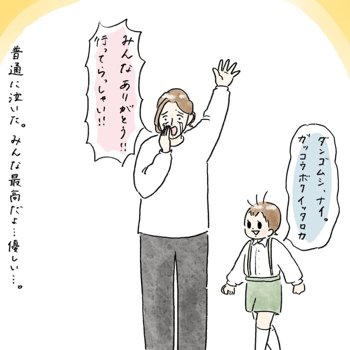 【優しい世界】校門前で行き渋る娘に……ほかの子たちの神対応に心が温まるの画像7