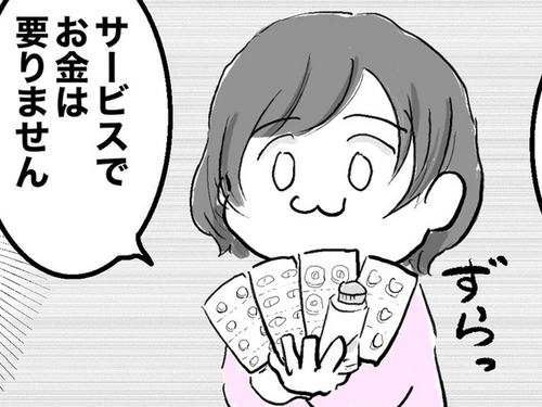 圧がすごい…良心的な無料の「お医者さん」にママのツッコミが止まらない！のタイトル画像