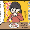 「美味しい！」と食べる子どもたち。味への感動を私は忘れていたなぁのタイトル画像