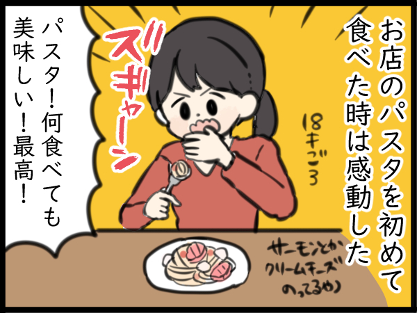 「美味しい！」と食べる子どもたち。味への感動を私は忘れていたなぁの画像2